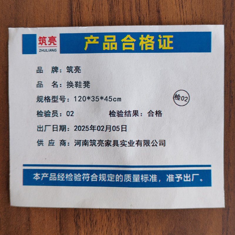 筑亮 换鞋凳 120*35*45cm 张高清大图