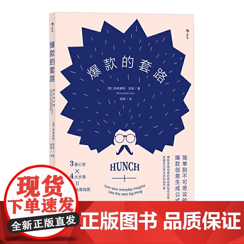 的套路高清大图