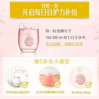 Swisse斯维诗 维生素C锌泡腾片20片 清新草莓味 双效提升自护力 成人运动营养