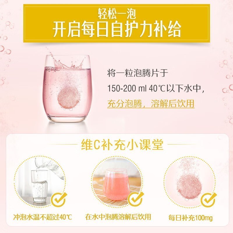 Swisse斯维诗 维生素C锌泡腾片20片 清新草莓味 双效提升自护力 成人运动营养