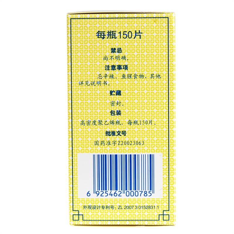 4瓶]德众 鼻炎康片150片*4瓶 清热解毒,宣肺通窍 消肿止痛 用于风邪蕴肺所致的急 慢性鼻炎 过敏性鼻炎高清大图