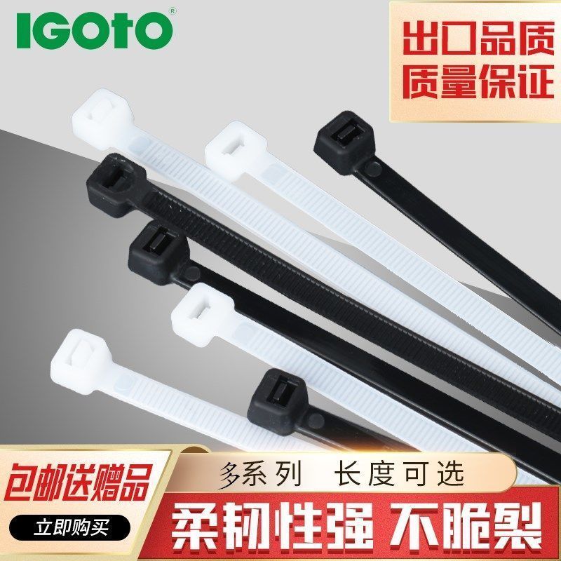 国标8*200 宽7.2mm 100根[白色] 一通国标扎带自锁式尼龙扎带8系列户外防晒塑料捆扎线加宽束线带