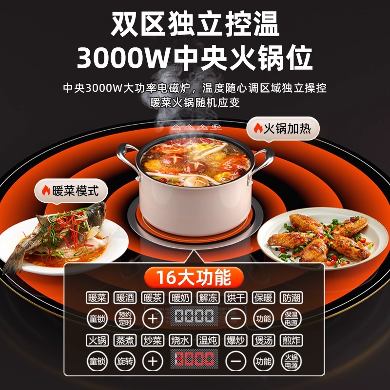志高饭菜保温板家用热菜圆形餐桌旋转盘多功能火锅暖菜板加热神器[90cm/3000W电磁炉火锅]电动双向旋转/童锁高清大图