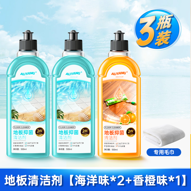 木地板清洁剂瓷砖洗地砖清洗拖地专用液强力去污抛光去黄清洗液高清大图