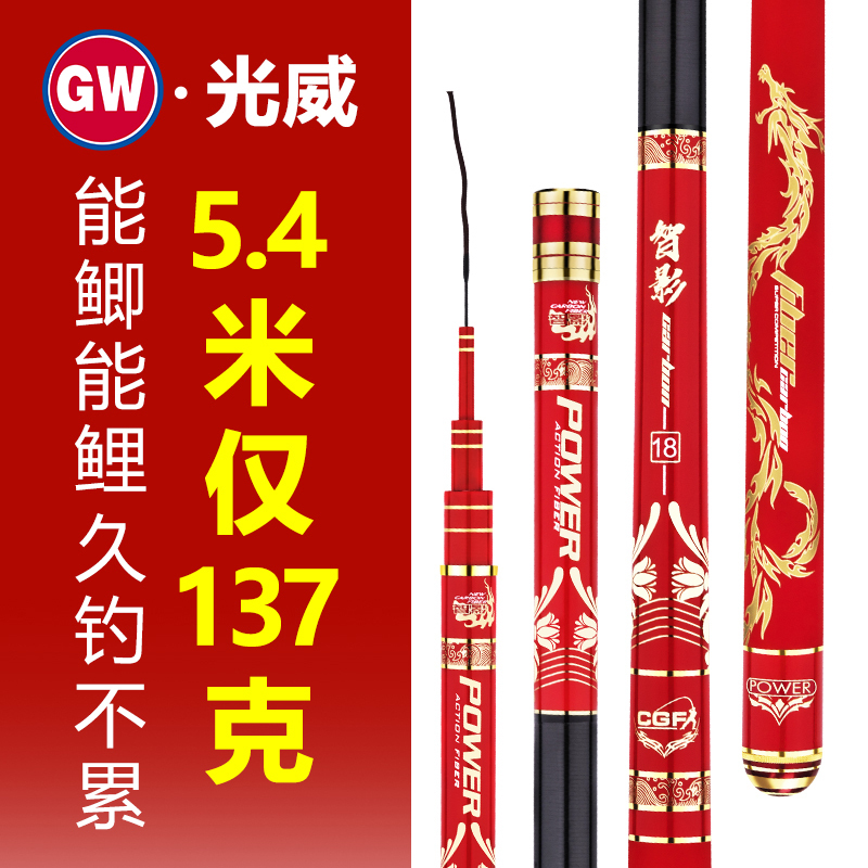 新款光威鱼竿智影超轻超硬19调台钓竿黑坑竿鲤杆高清大图