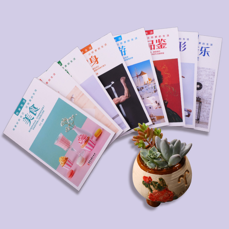 [正版] 悦享生活全8册美食茶道读书健身旅游 艺术评鉴瑜伽塑形电影音乐 心灵修养自我实现书籍唤醒对日常的热爱励志生活阅高清大图