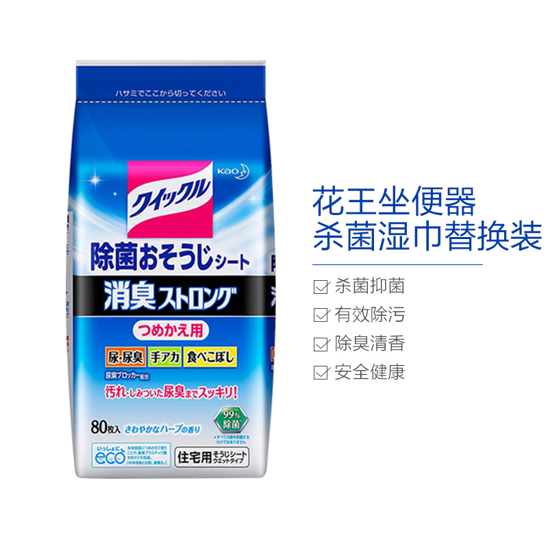 花王(KAO) 马桶坐便器专用清洁除臭湿巾纸 便携装 80枚/包