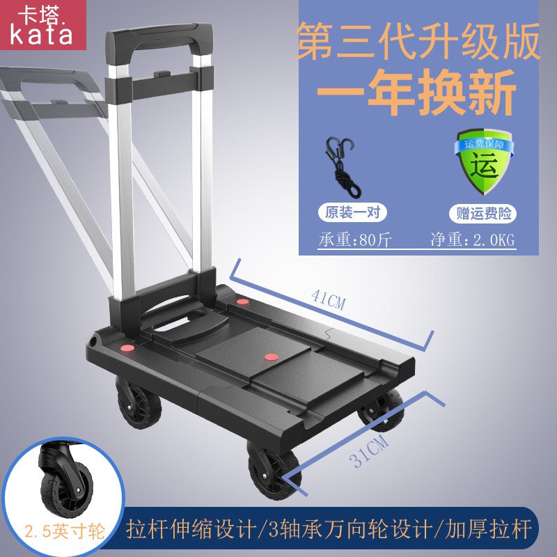 手拉车拉货搬运神器小推车折叠四轮家用行李小拖车便携拉杆平板车 三维工匠 4万向刹车轮带购物袋3英寸