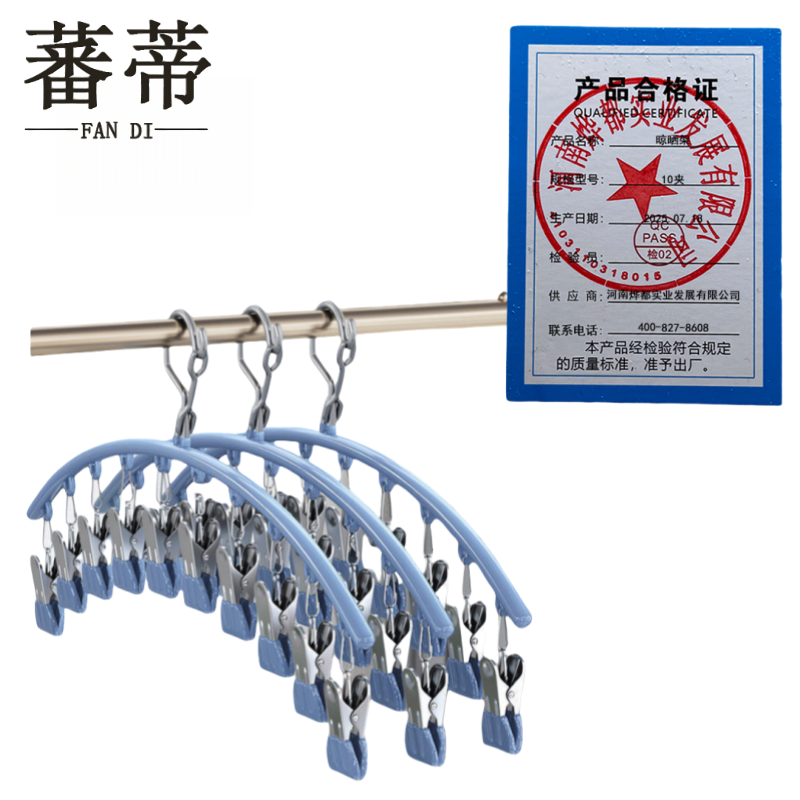 蕃蒂晾晒架10夹个高清大图