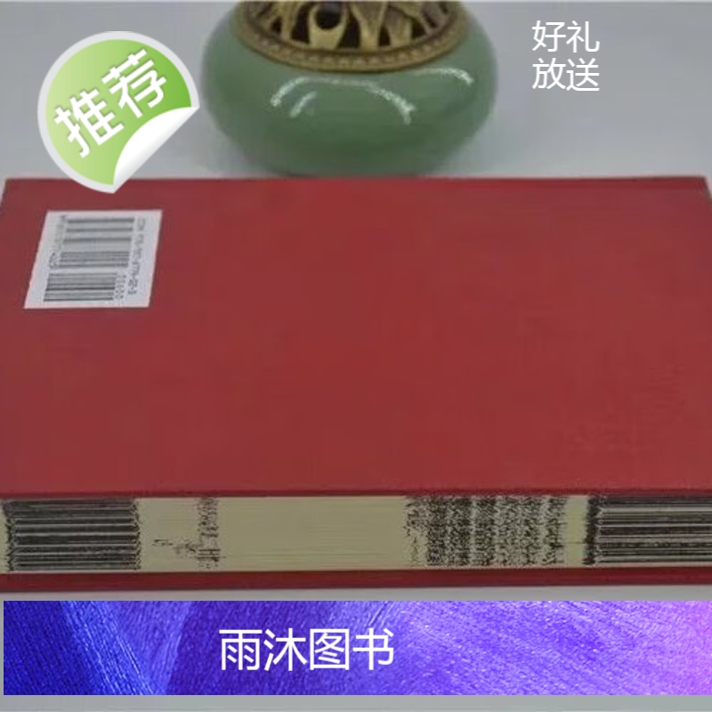 正版 谈氏三元大玄空路透 谈养吾 育林高清大图