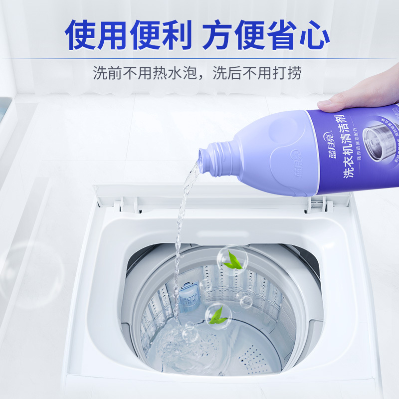 蓝月亮 内筒清洁剂 洗衣机清洁剂600g瓶 洗衣机槽清洗剂 粉碎污垢 强力洁净 有效除菌 根除异味高清大图