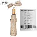 梦惜 手动钢骨玻纤 加厚黑胶布 实木手柄 晴雨两用伞 YF-S2021003/把