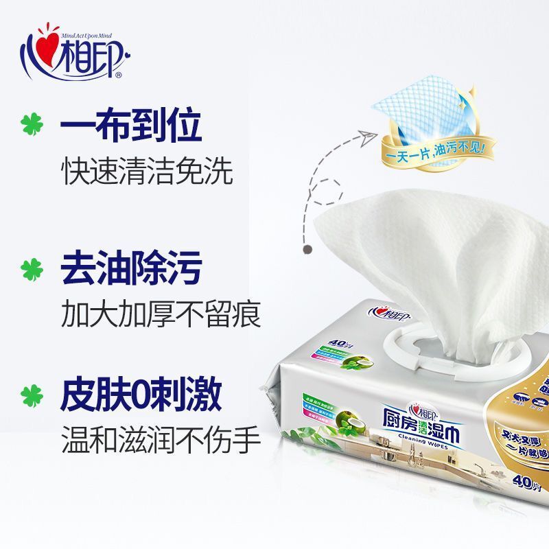 厨房用纸巾吸油吸水纸擦油厨房纸专用【厨房湿巾1包40片】