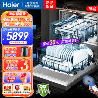 海尔(Haier)洗碗机15套独立式嵌入式智能开门速干80℃双微蒸汽洗 家用消毒洗碗机 HWY15-B266BEU1