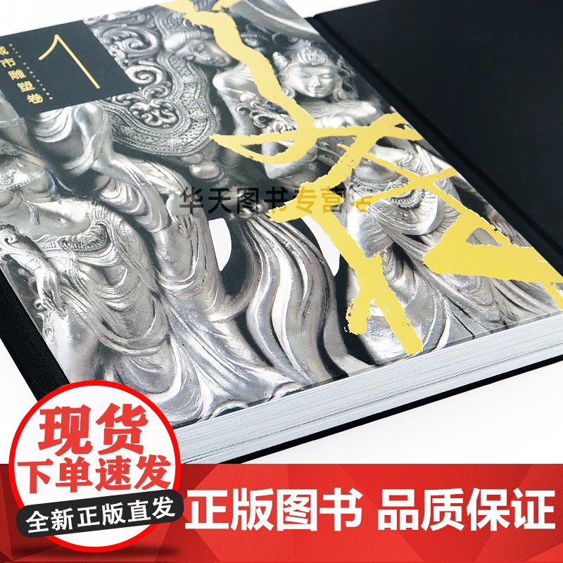 [8开函套精装]韩美林艺术大系 1 城市雕塑卷 韩美林著 大型城市 雕塑作品 设计手稿泥稿作品小样 创意成品 人民美术出高清大图