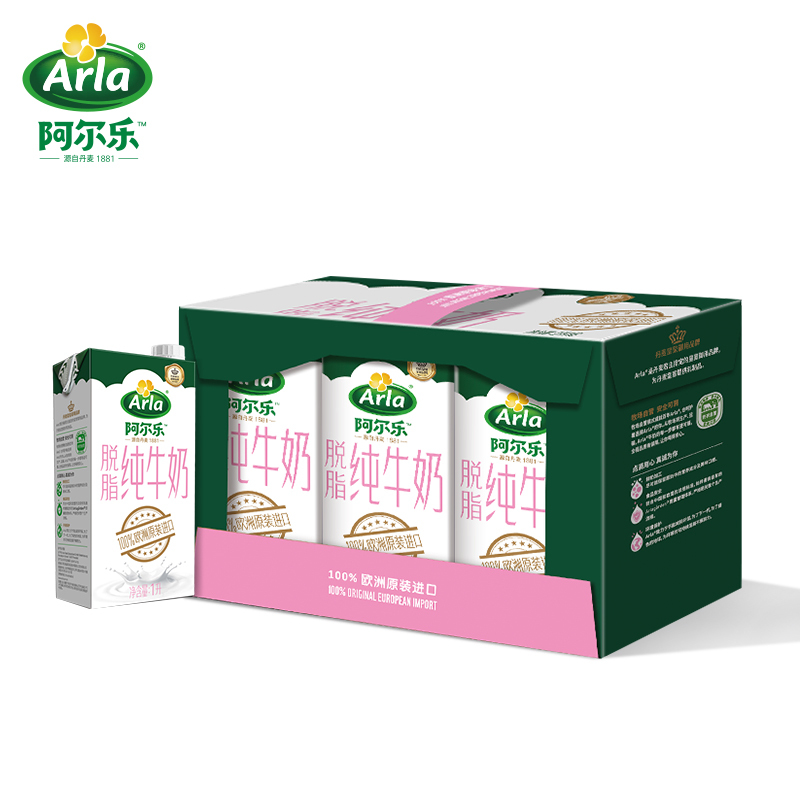 Arla 阿尔乐 德国进口 营养早餐 3.6g蛋白质,124mg原生高钙 脱脂纯牛奶1L*6礼盒 爱氏晨曦升级款