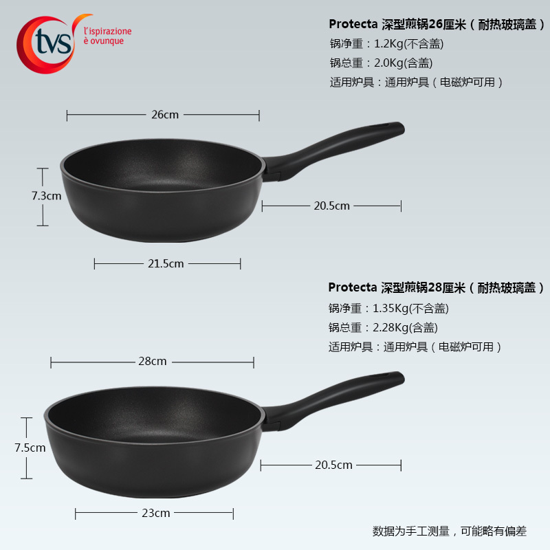 TVS 煎锅 Protecta深型煎锅28cm 锐克系列 意大利进口 防爆玻璃盖 钢铝钢锅底 超强耐磨 不沾 平底锅 不