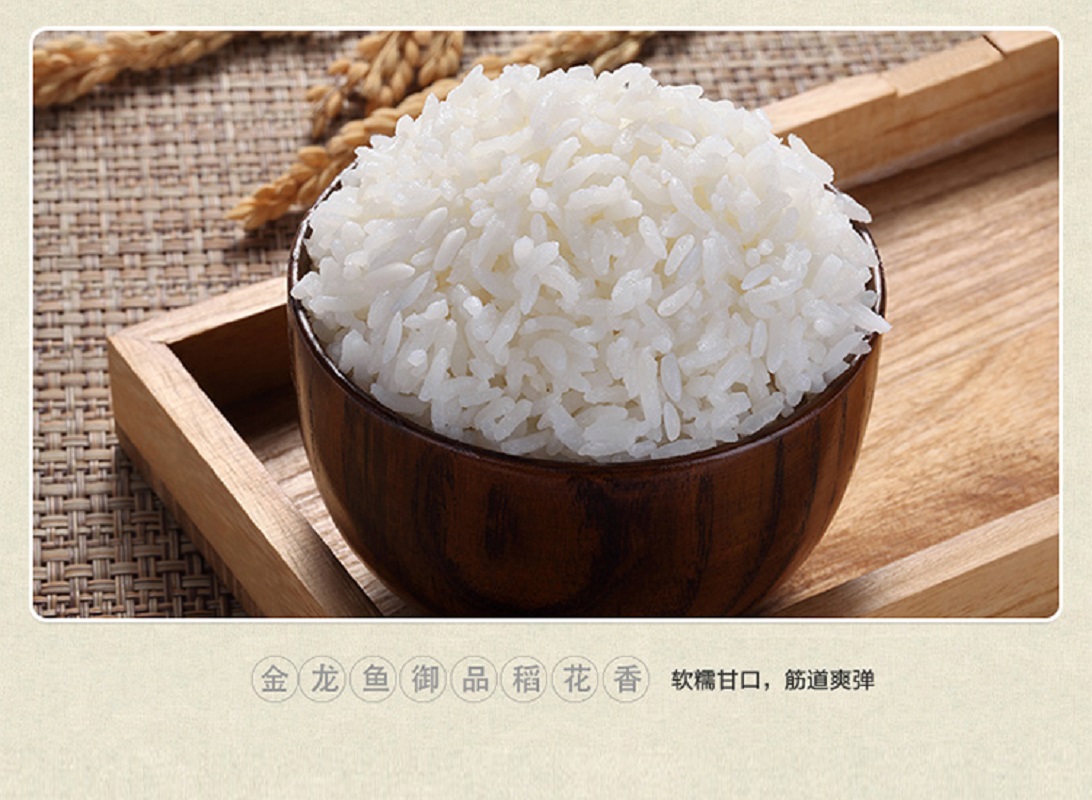 金龙鱼御品稻花香5KG(单位:袋)高清大图