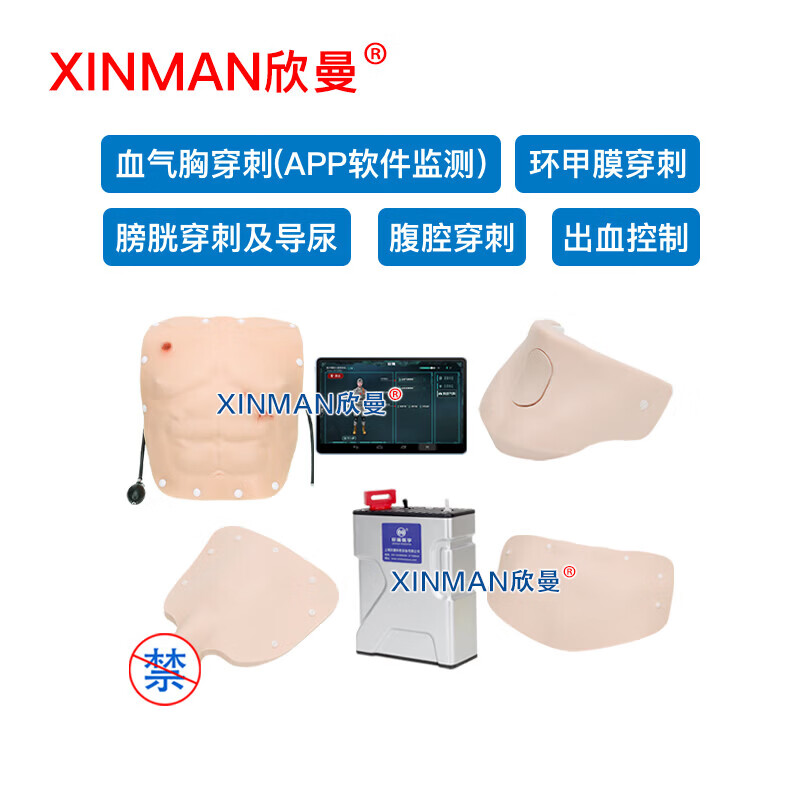 欣曼科教 穿戴式战救技能模拟训练组合模块 血气胸穿刺 膀胱穿刺及导尿 腹腔穿刺 出血控制XM-ZSM5高清大图