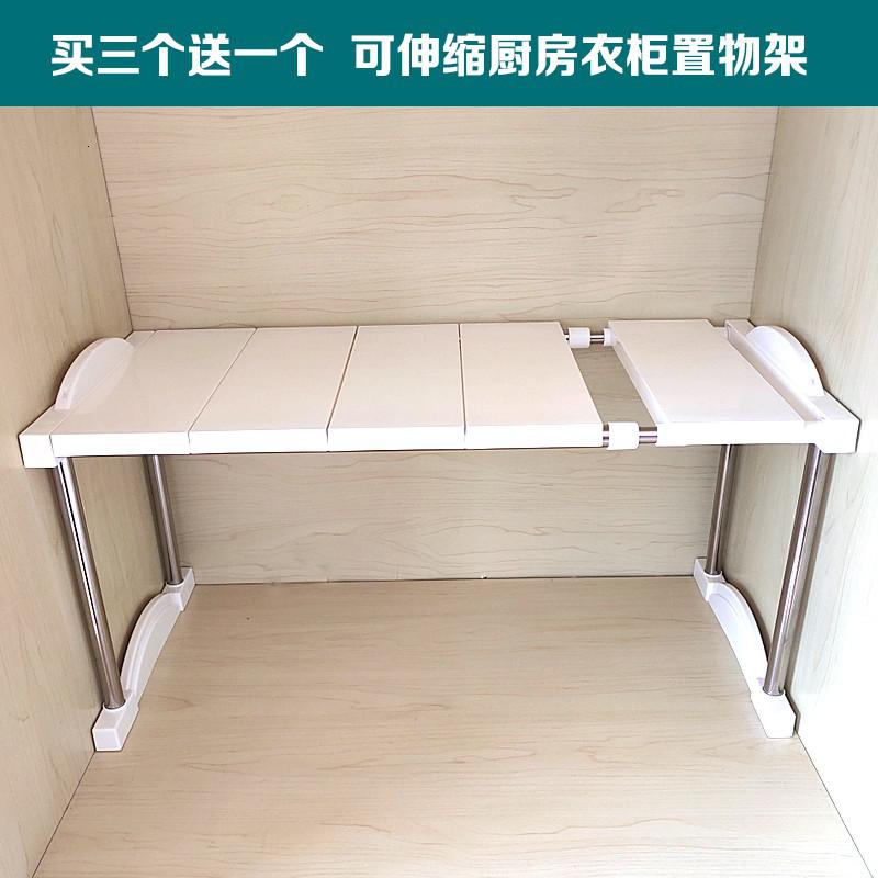 升级款可伸缩厨房橱柜衣柜置物架隔板层架可叠加桌面收纳架隔层架收纳层架 三维工匠高清大图