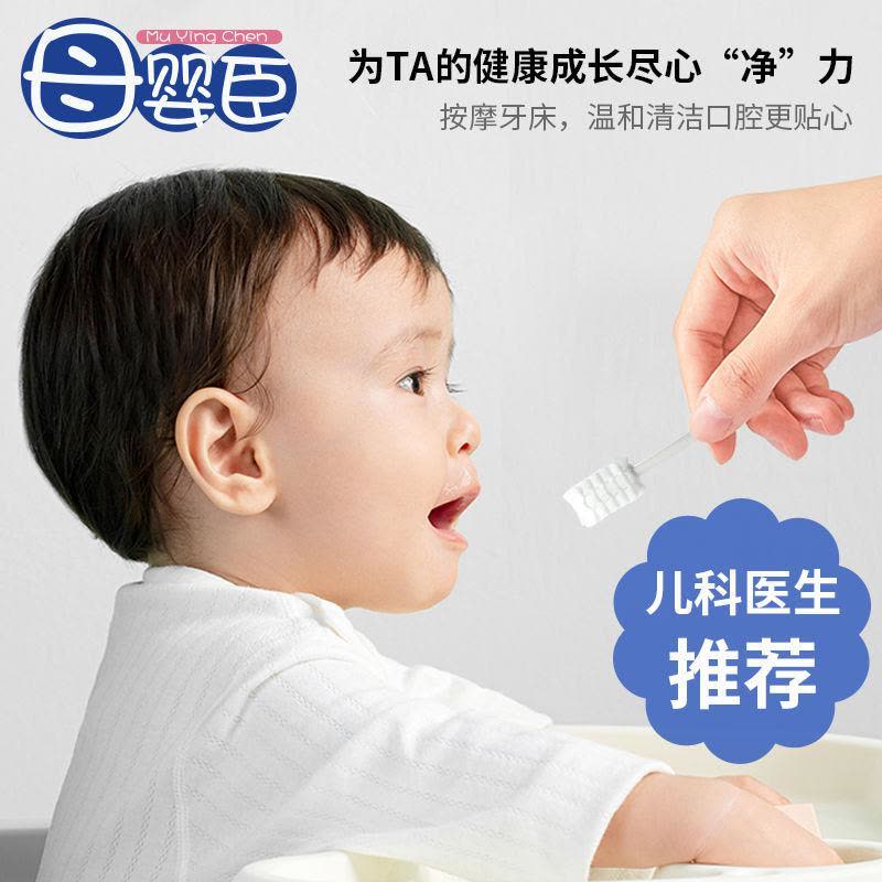 牙刷 儿童 婴儿口腔牙齿清洁器乳牙软毛牙刷幼儿宝宝洗舌苔纱布图片