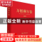 正版 万柏林年鉴:2020:2020 编者:梁文青|责编:黄彦 方志出版社 9