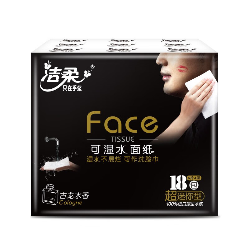 洁柔(C&S) 古龙香超迷你可湿水4层手帕纸BU084-18 18包*1条高清大图
