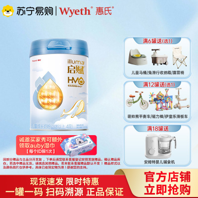 新包装惠氏启赋蓝钻4段3-6岁婴幼儿童配方牛奶粉810g*1罐
