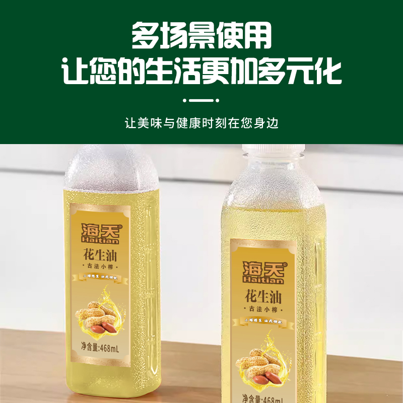 海天古法小榨花生油+亚麻籽油6件套2808mLHT-YH605高清大图