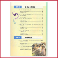 高中生物书必修2苏教版 遗传与进化 课本教材教科书 必修二 江苏教育出版社 全新正版