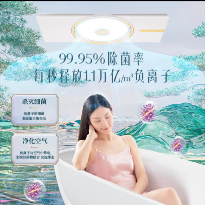 美的浴霸风华F2 Pro