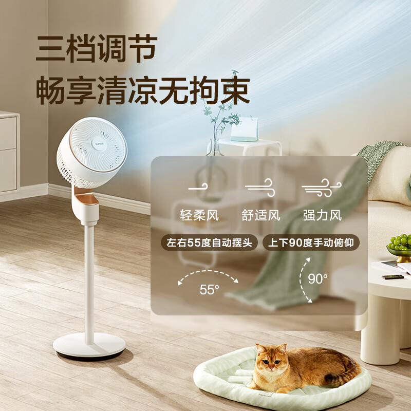 苏泊尔(SUPOR)空气循环扇 家用立式节能落地扇 风扇安静低噪 卧室宿舍台式 摇头电扇 EFC-101A-18