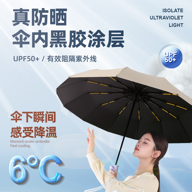 全自动雨伞男士晴雨两用伞大号折叠太阳伞女抗风暴雨专用伞遮阳伞