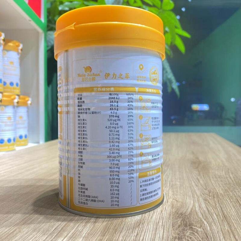 那拉丝醇伊力之萃儿童成长配方驼乳粉新疆伊犁正宗青少年学生宝宝成长高钙DHA胆碱乳铁蛋白牛磺酸驼奶粉非羊奶牛奶过敏专用奶粉高清大图