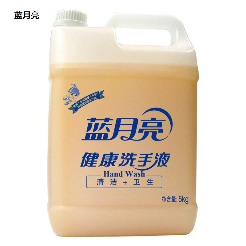 蓝月亮 健康 洗手液 5kg (单位:桶)