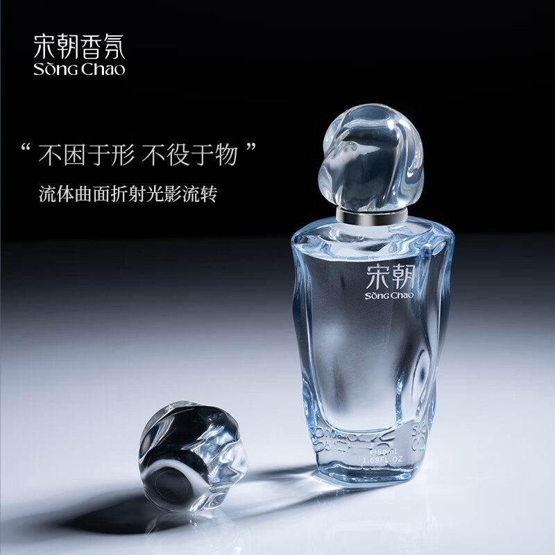 宋朝无界系列香水(月光骑士)高清大图
