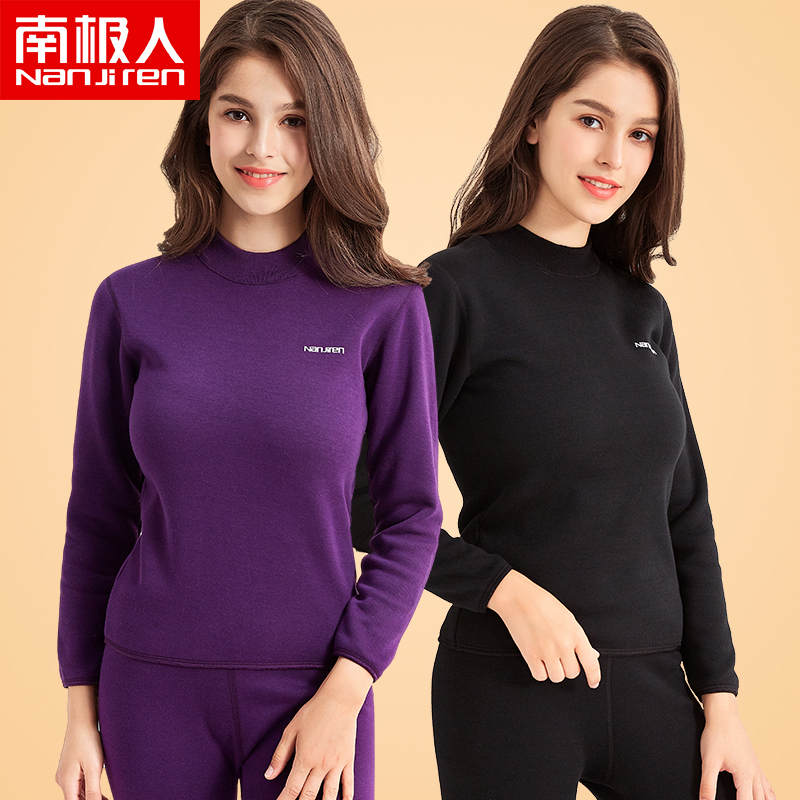 南极人保暖内衣女中高领加绒加厚冬季防寒抗寒秋衣秋裤女打底套装