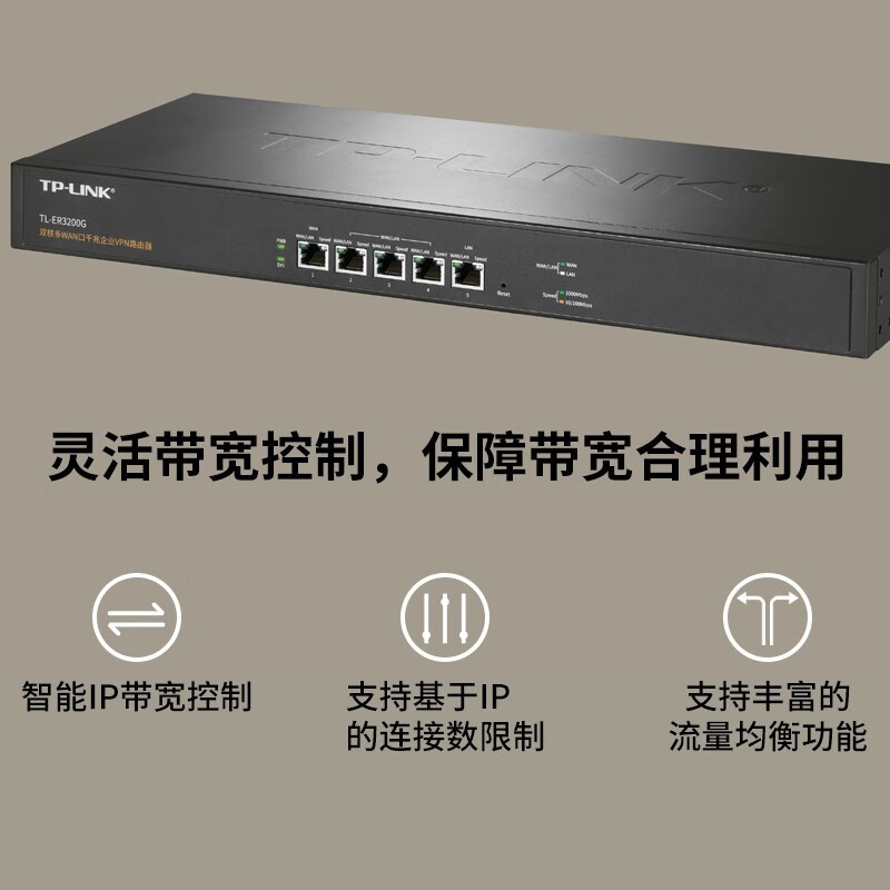 TP-LINK千兆有线路由企业双核多WAN口5口内置AC管理TL-ER3200G TL-ER3200G