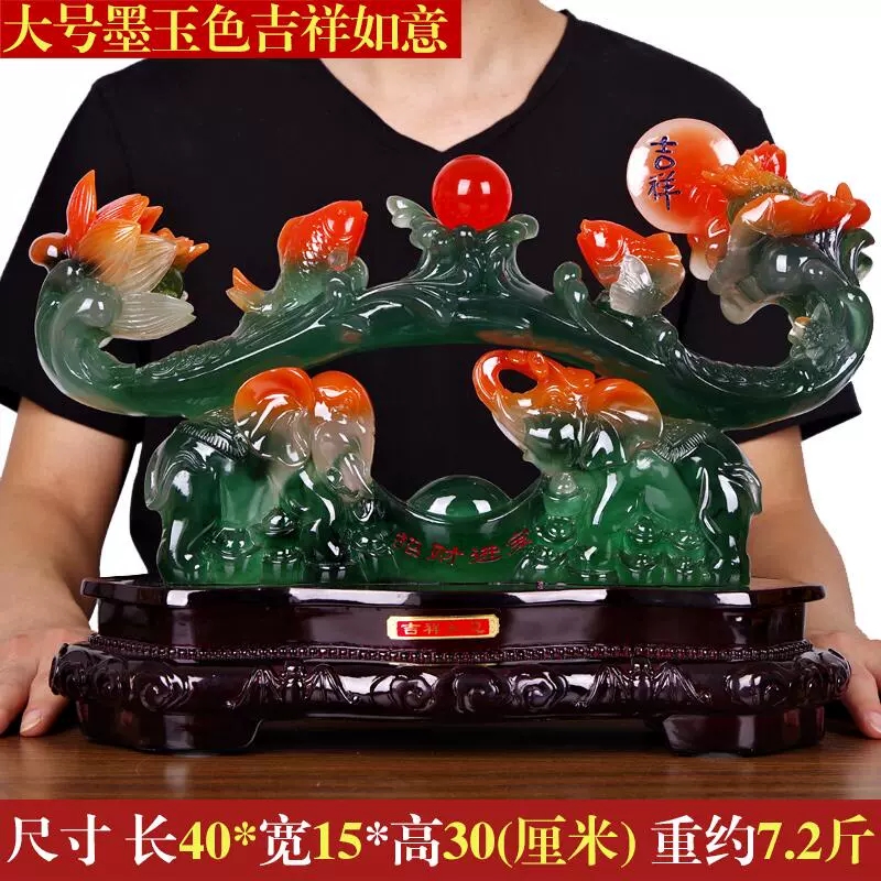 美帮汇玉如意摆件如意大象一对鱼现代客厅酒柜装饰乔迁摆设高清大图