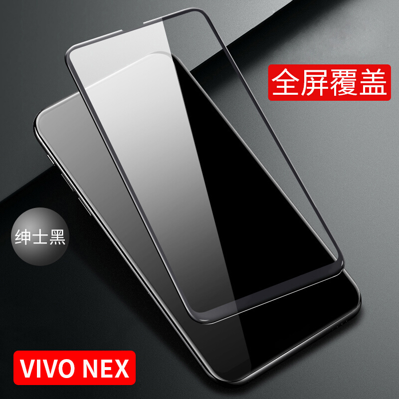 [买2送手机壳]轻万适用vivonex钢化膜全屏玻璃贴膜黑色双屏版vivonex2手机贴膜全网通高清大图