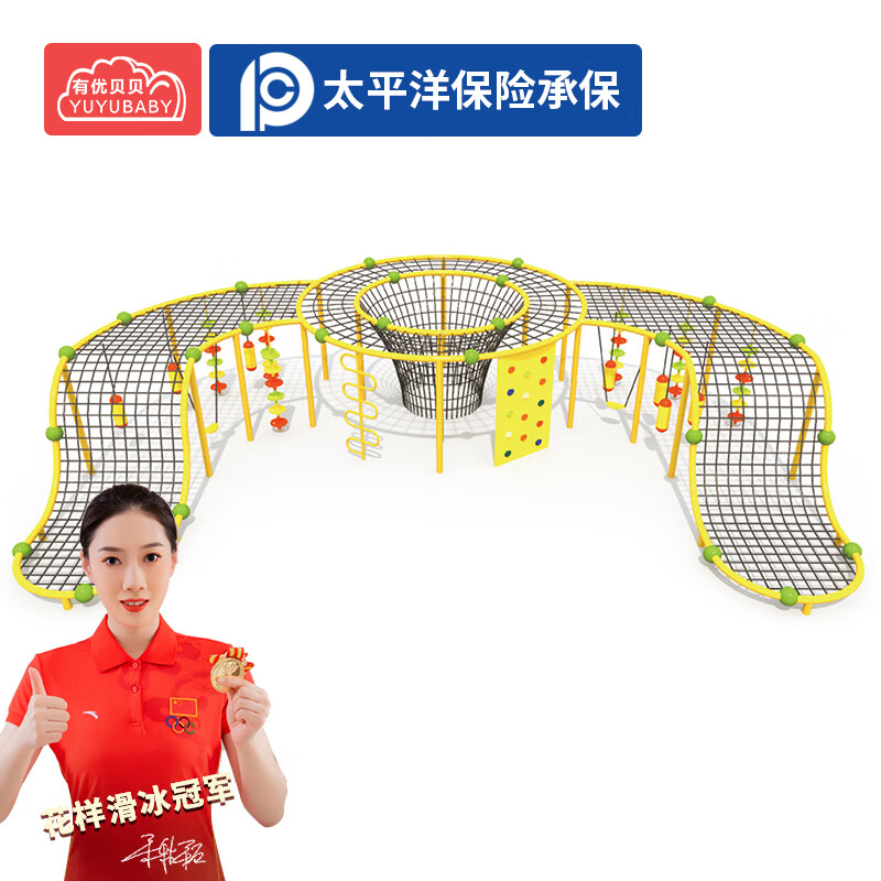 有优贝贝儿童户外游乐设备拓展训练攀爬网大型景区公园爬网秋千攀爬训练高清大图
