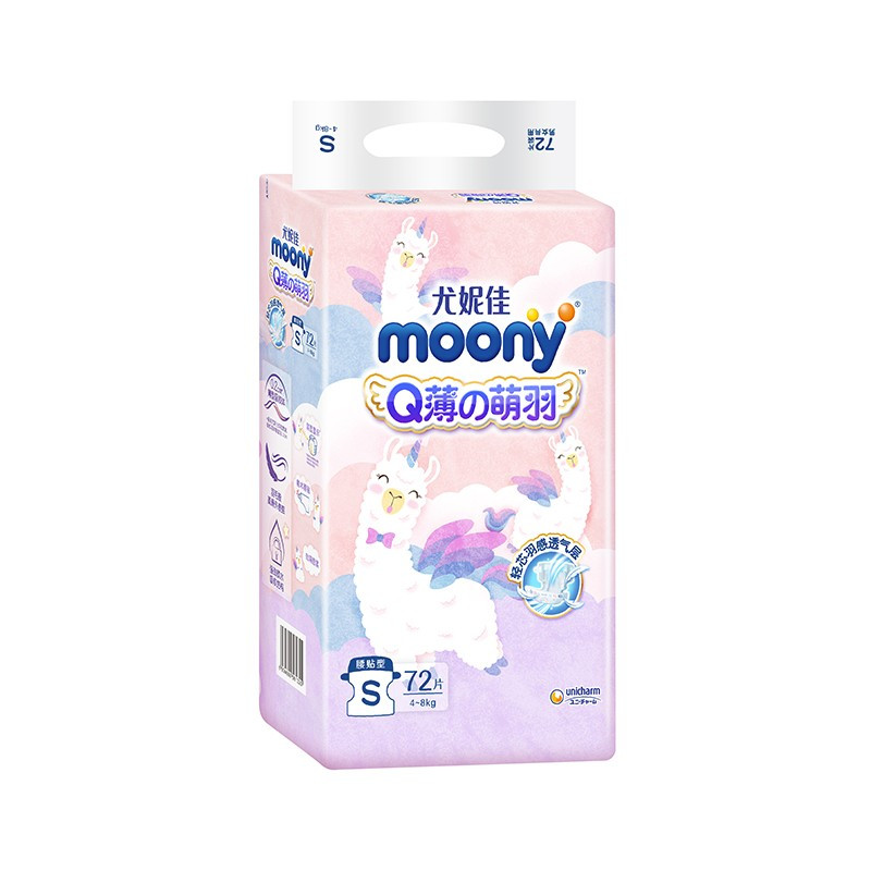 尤妮佳 moony Q薄萌羽小羊驼纸尿裤 S72片(4-8kg) 婴儿尿不湿