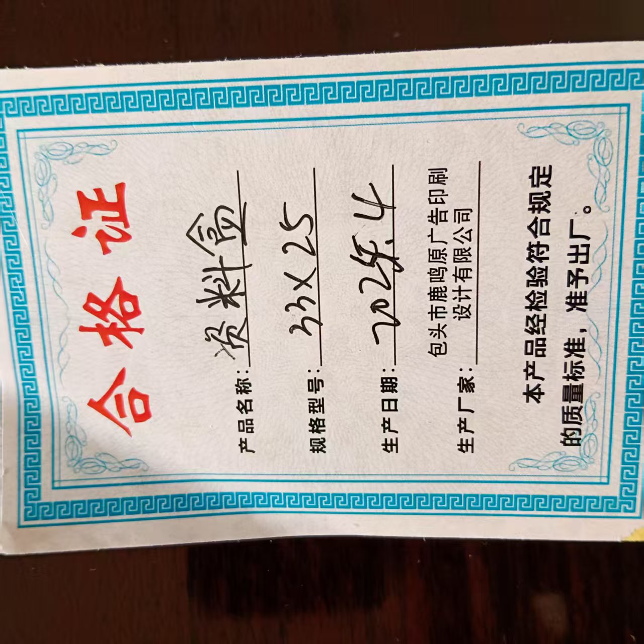 鹿鸣原 资料盒 33*25 个高清大图