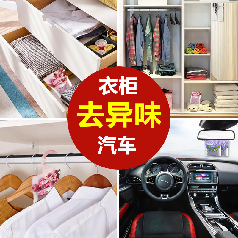 薰衣放衣柜香包香袋除味香薰香囊防霉汽车卧室_香包袋