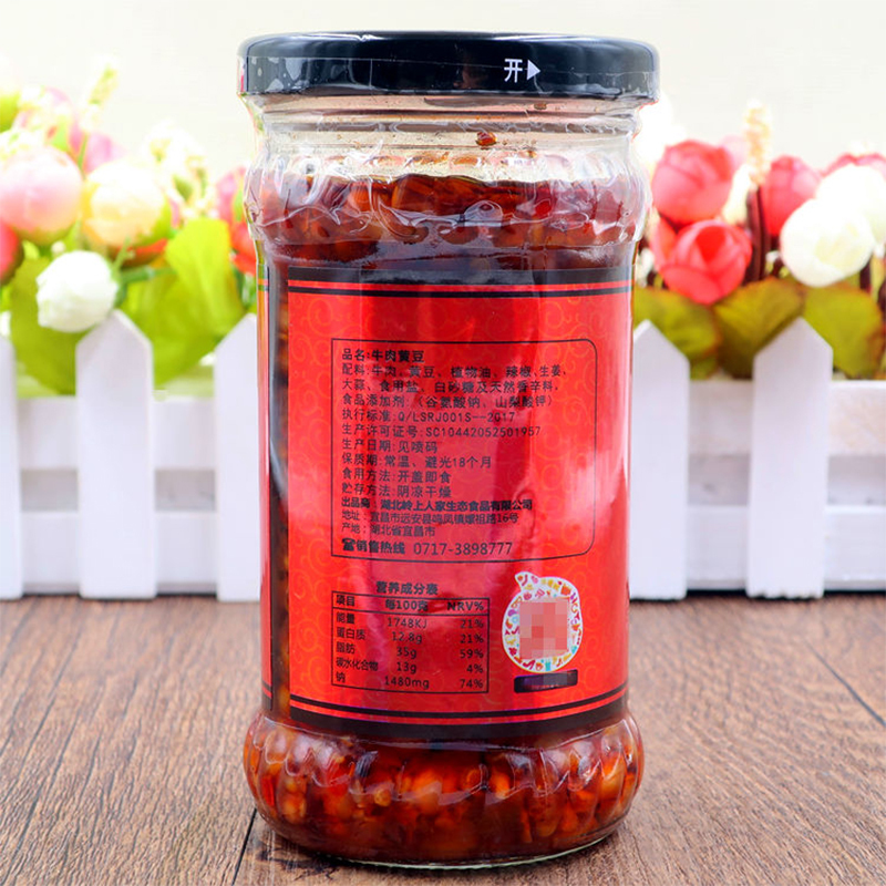 牛肉黄豆酱 拌面下饭酱200克/瓶