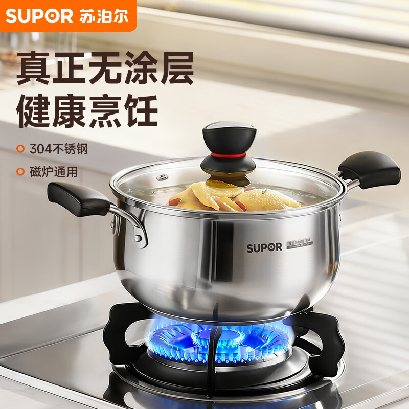 苏泊尔小红圈不锈钢汤锅ST20H1