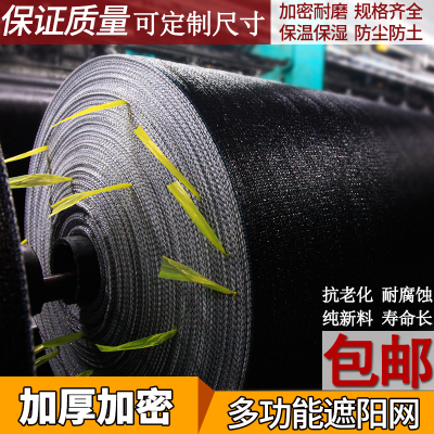 抗老化加密8针整卷3米宽50米长 黑色遮阳网防晒网加密加厚阳台庭院花卉大棚农用遮阴遮光网隔热网