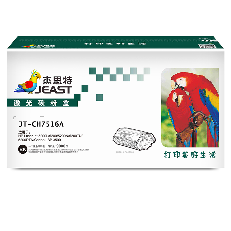 杰思特JT-CH7516A硒鼓适用惠普hp5200n 5200LX 5200TN打印机耗材佳能LBP3500粉盒