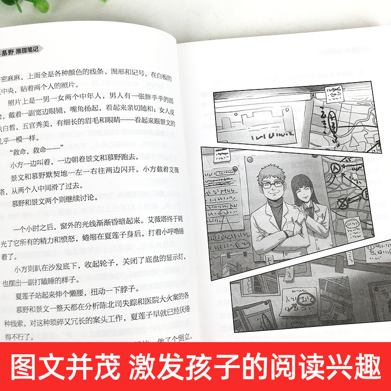 [全套15册]少年慕野推理笔记 [正版]少年慕野推理笔记全套15本徐然 浙江少年儿童出版9-12岁儿童课外阅读书籍推理小高清大图