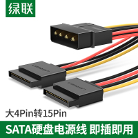 绿联 sata电源线 台式机电脑硬盘连接大4pin转15pin一分二转接线转换线 0.2米